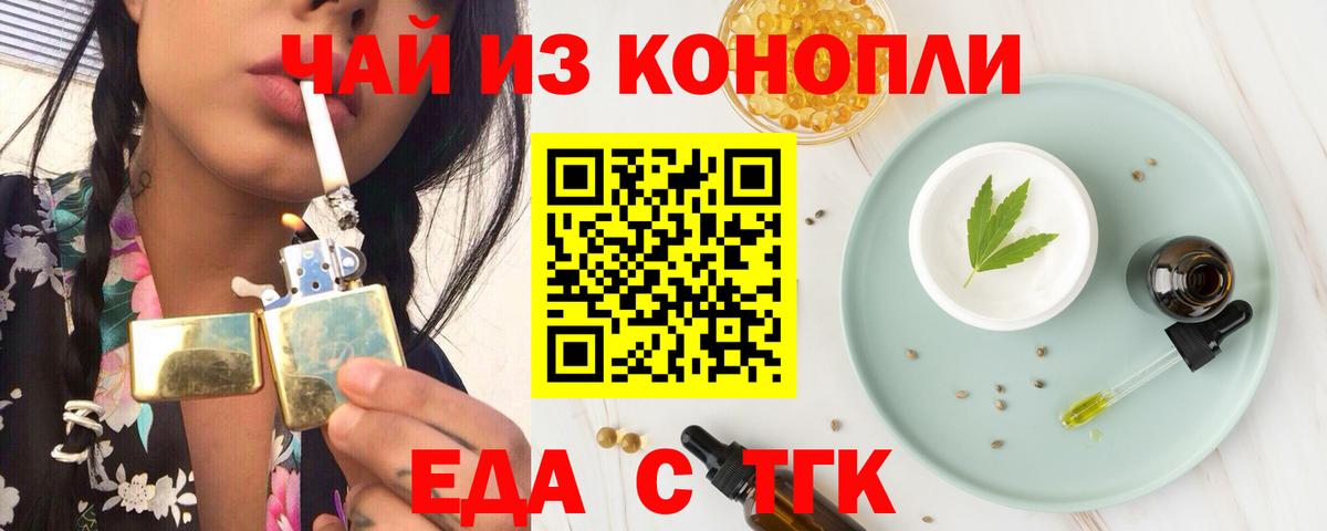 Саратов  Печенье с ТГК марихуана  Вход с VPN 