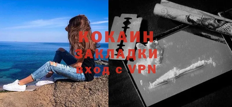 Cocaine Эквадор Саратов