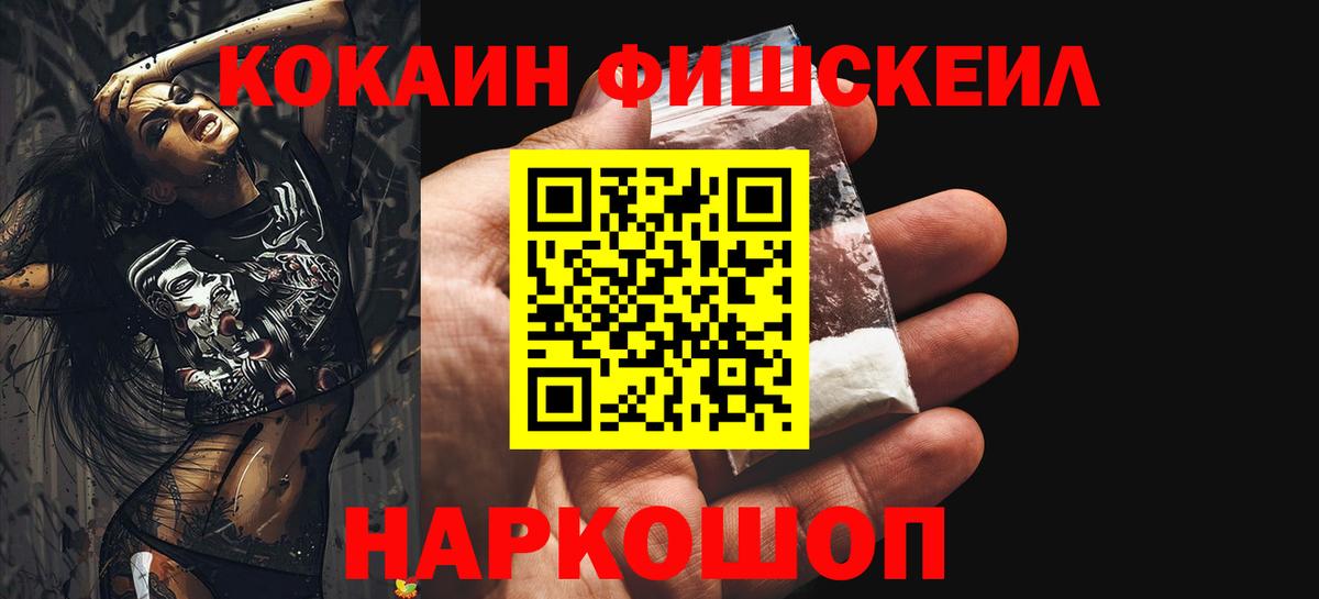 Саратов  Cocaine  КОКАИН 98%  Вход с VPN  где купить   COCAIN VHQ 