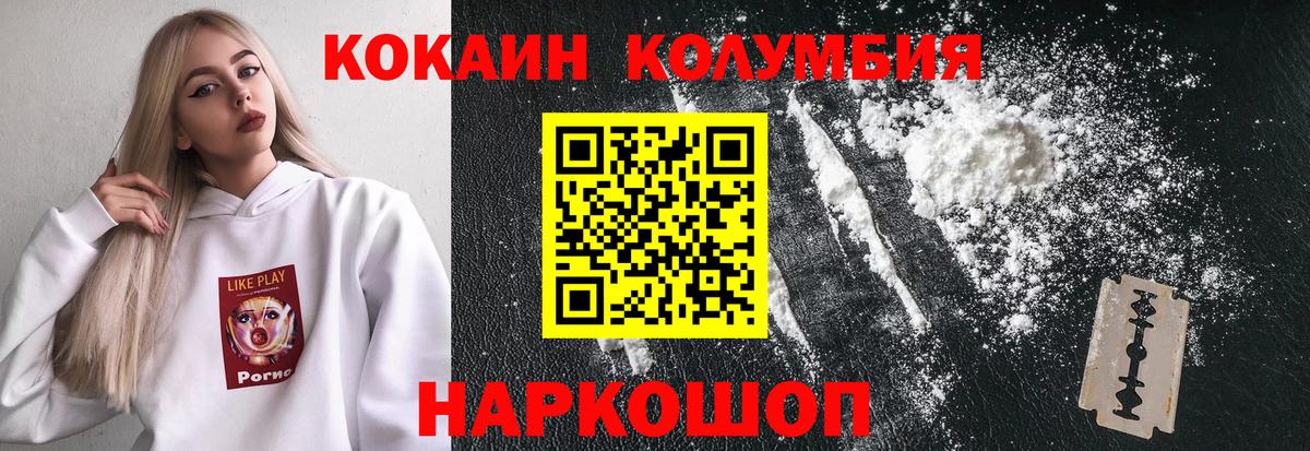 КОКАИН 99% Саратов