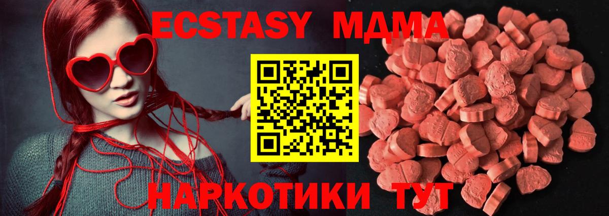 Саратов  ЭКСТАЗИ Punisher  Экстази  Вход с VPN  Экстази 280 MDMA 