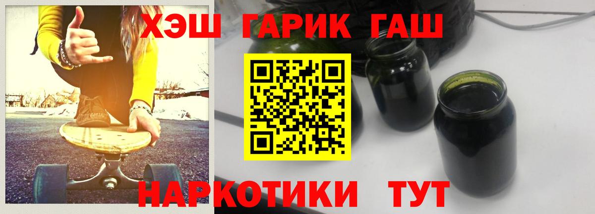 ГАШ Premium  ГАШИШ гарик  Вход с VPN  Саратов 