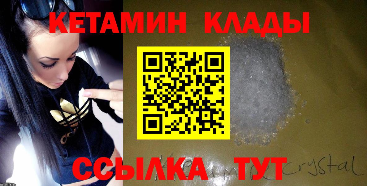 КЕТАМИН ketamine Саратов