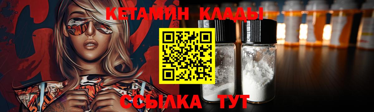 Кетамин ketamine  Вход с VPN  Саратов 
