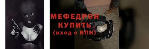 меф VHQ Волоколамск