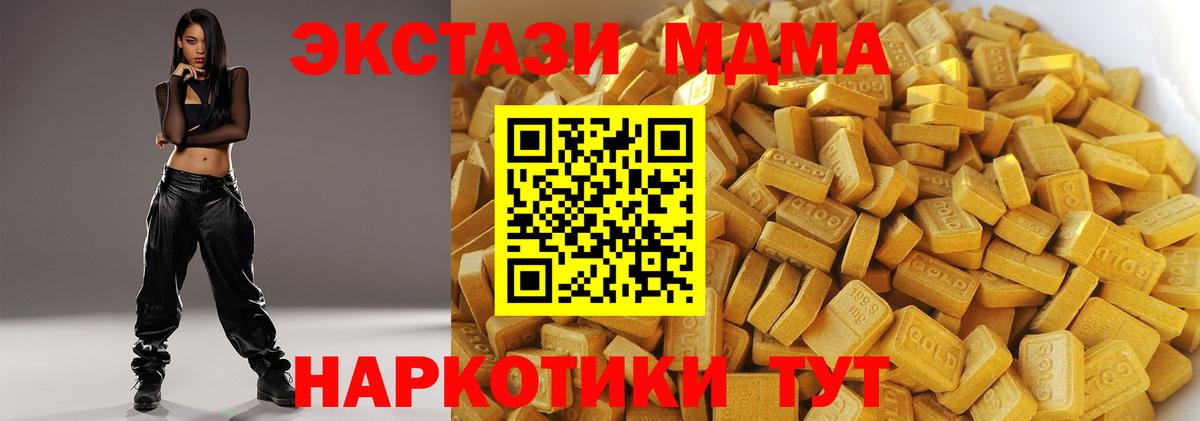 MDMA молли  МДМА молли  Саратов  Вход с VPN 