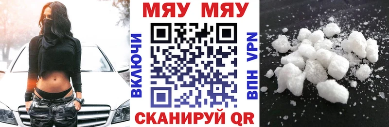 Мефедрон мяу мяу  ОМГ ОМГ маркетплейс  Саратов  купить наркоту 