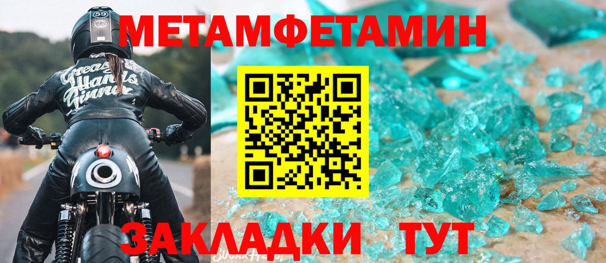 Саратов  МЕТАМФЕТАМИН витя  МЕТАМФЕТАМИН витя  Вход с VPN 