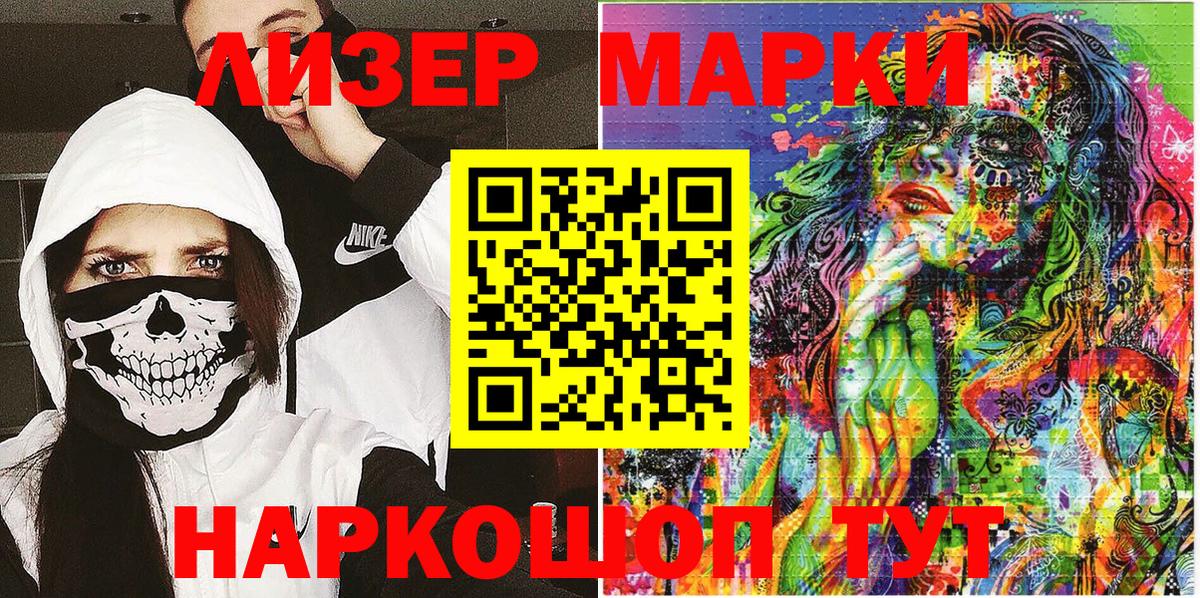 Марки N-bome 1500мкг Саратов