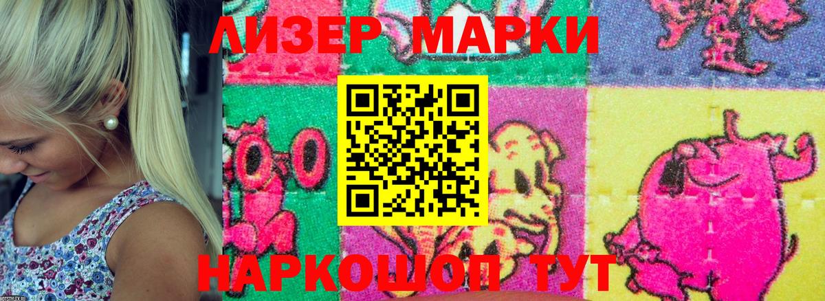 Саратов  Марки NBOMe  Вход с VPN  Марки 25I-NBOMe 1,8мг 