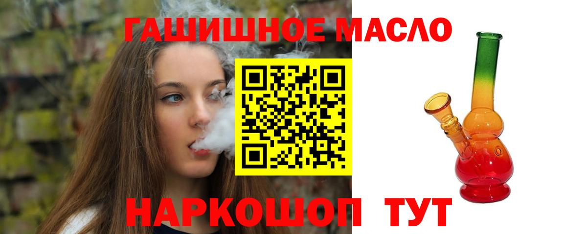 Саратов  ТГК Wax  Вход с VPN  ТГК THC oil 