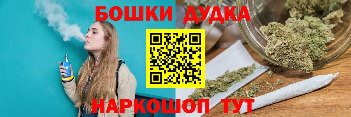 Каннабис THC 21% Саратов